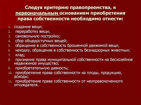 Примеры случаев, когда отсутствие учета правопреемства привело к проблемам: