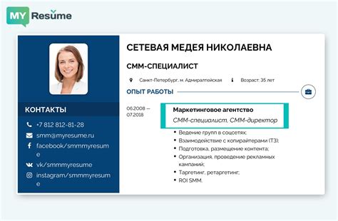 Примеры смежного опыта работы 