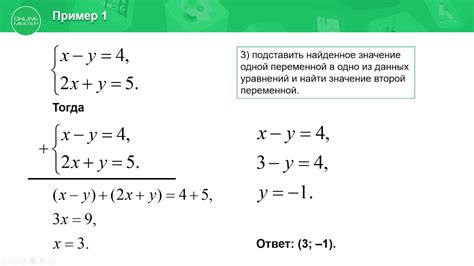 Примеры совместных систем линейных уравнений