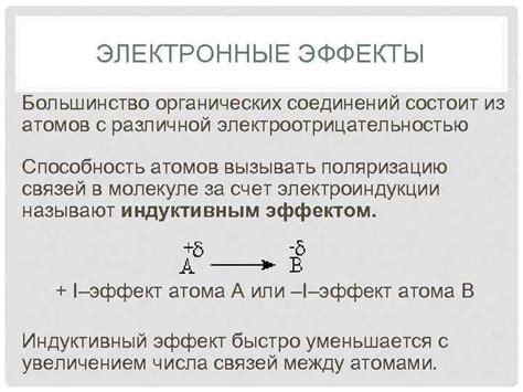 Примеры соединений с элементами уменьшенной электроотрицательностью