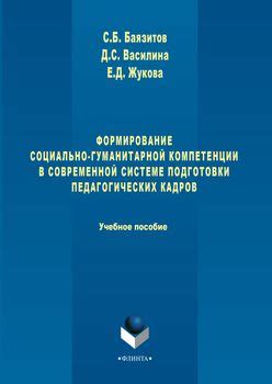 Примеры социально-педагогических проблем в современной практике