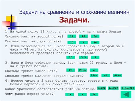 Примеры сравнения величин: как это работает на практике