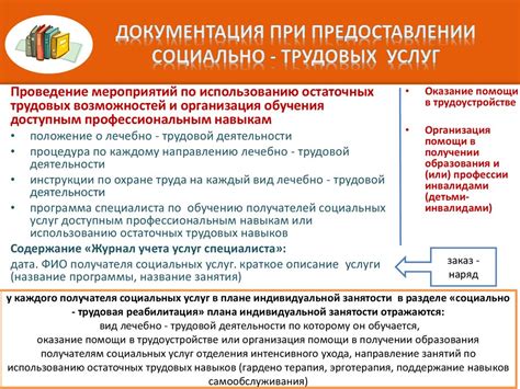 Примеры стационарных организаций