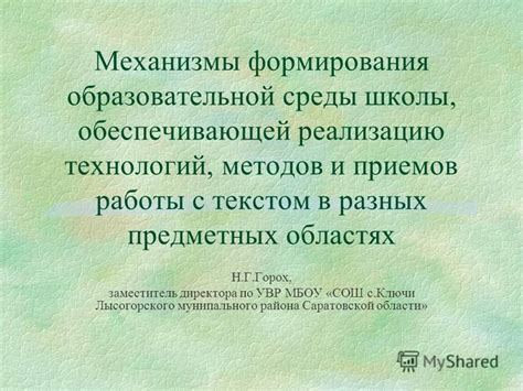 Примеры творческих приемов в разных областях