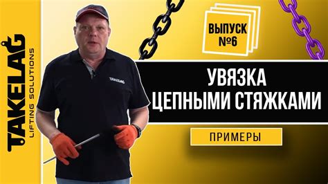 Примеры увязки и ее последствия