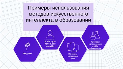 Примеры успешного использования экстра поинтов