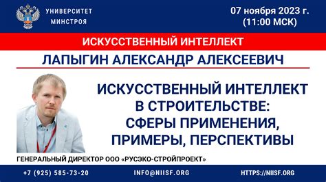 Примеры успешного применения СМУ в строительстве