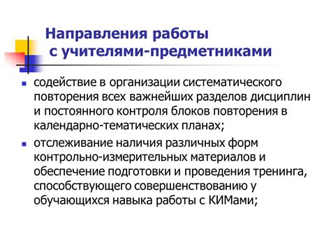 Примеры успешного систематического контроля в различных отраслях