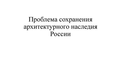 Примеры успешного формирования арор асор