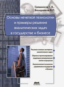 Примеры успешной ответственности в бизнесе и государстве