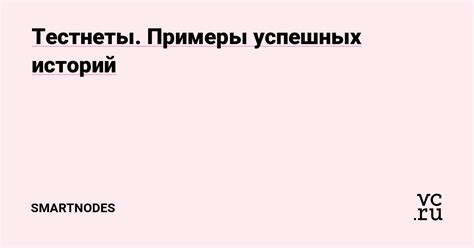 Примеры успешных историй трудоустройства после заочного обучения