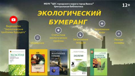 Примеры ущерба в различных сферах деятельности: экология, сфера услуг, производство