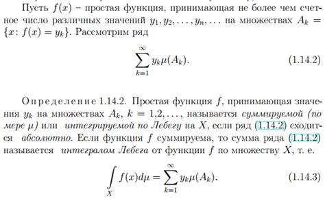 Примеры функций, не интегрируемых по Лебегу