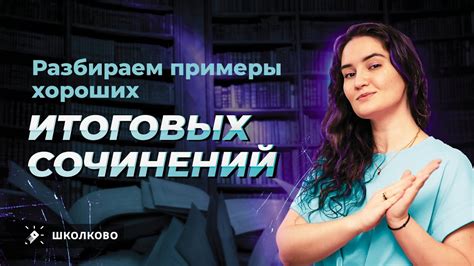 Примеры хороших побуждений и их положительное влияние