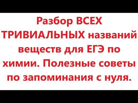 Примеры хороших тривиальных названий