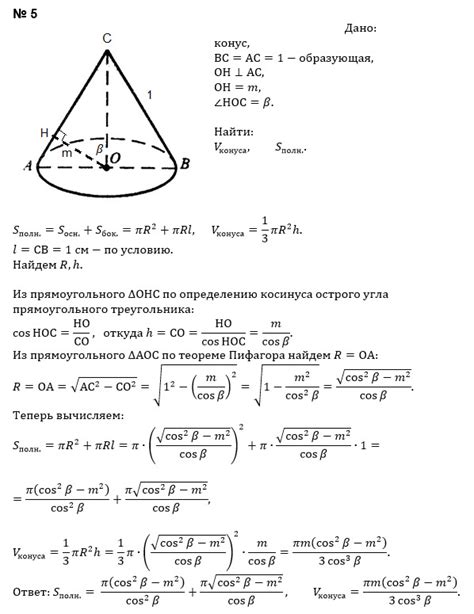 Примеры центра основания