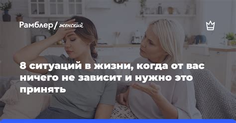 Примеры щекотливых ситуаций в повседневной жизни