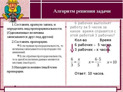 Примеры явлений, где пропорциональность обусловлена количеством дней