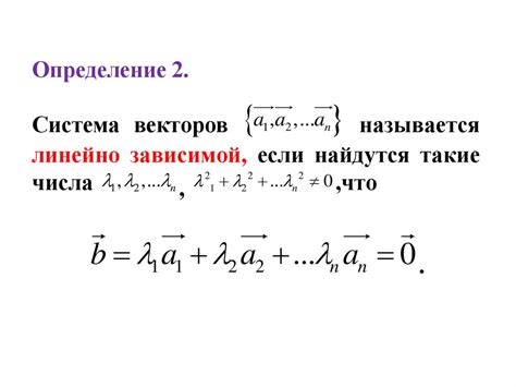 Пример разложения вектора по базису