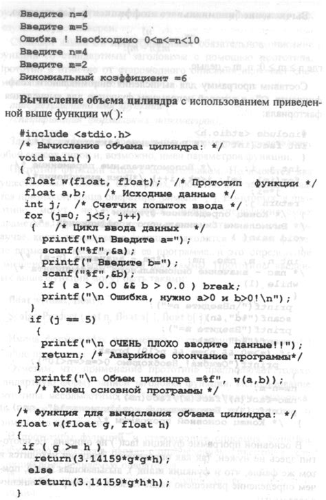 Пример 1: Вычисление биномиального коэффициента