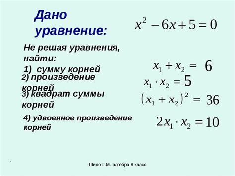 Пример 1: Модуль суммы корней для квадратного уравнения