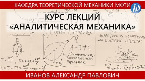 Пример 1: Толстая механика в механических системах