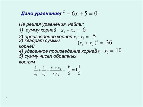 Пример 3: Модуль суммы корней для высшей степени уравнения