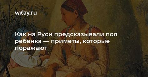 Приметы, которые раскроют смысл ребенка