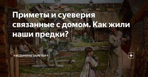 Приметы и суеверия, связанные с левыми сумерками