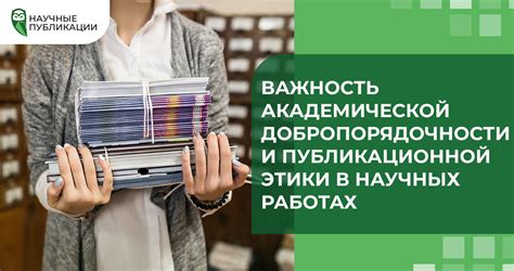 Примечание в научных работах