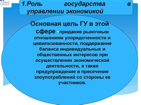 Принципы административно-хозяйственной деятельности