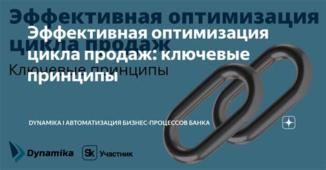 Принципы активных продаж: ключевые основы