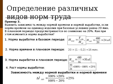 Принципы выработки часов