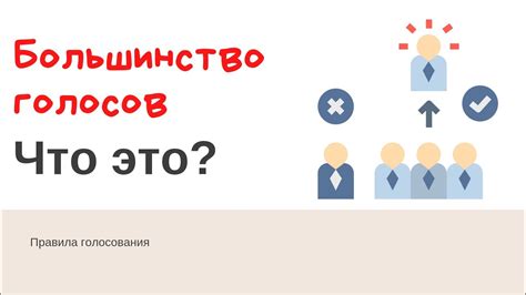 Принципы голосования по Навальному