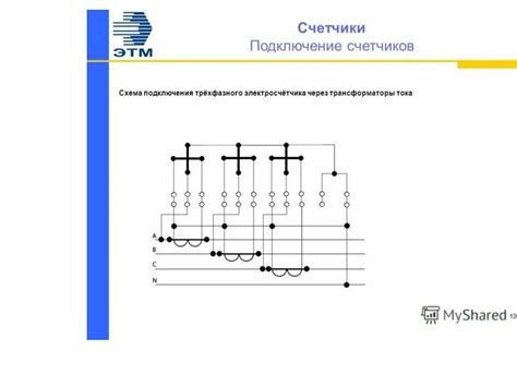 Принципы действия фазного тока