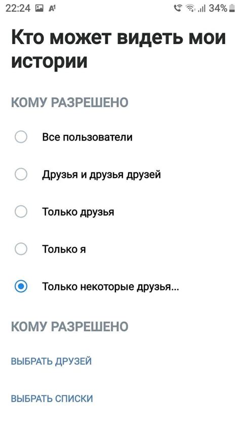 Принципы использования "поделиться в истории" во Вконтакте