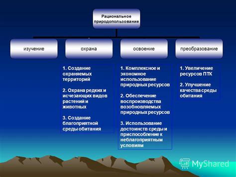 Принципы использования околомеров