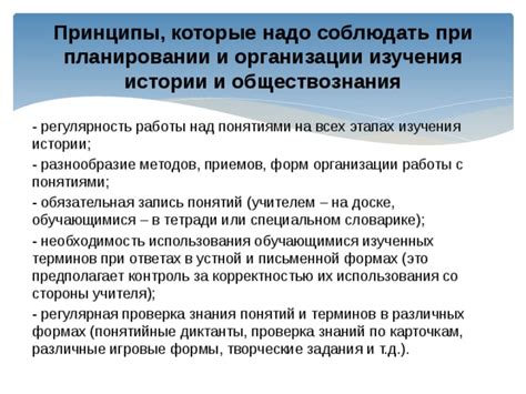 Принципы использования терминов