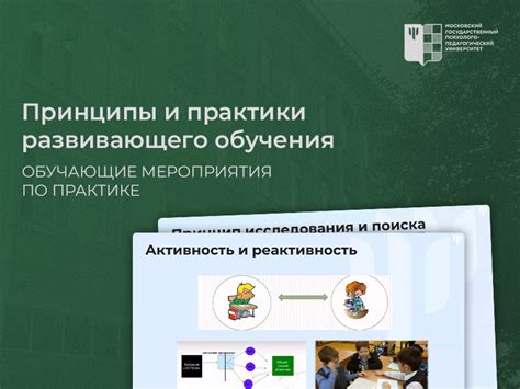 Принципы обучения и практики для становления "Учеником Луны"