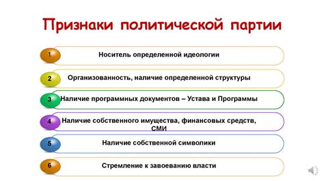 Принципы общественно-политического развития в демократическом обществе