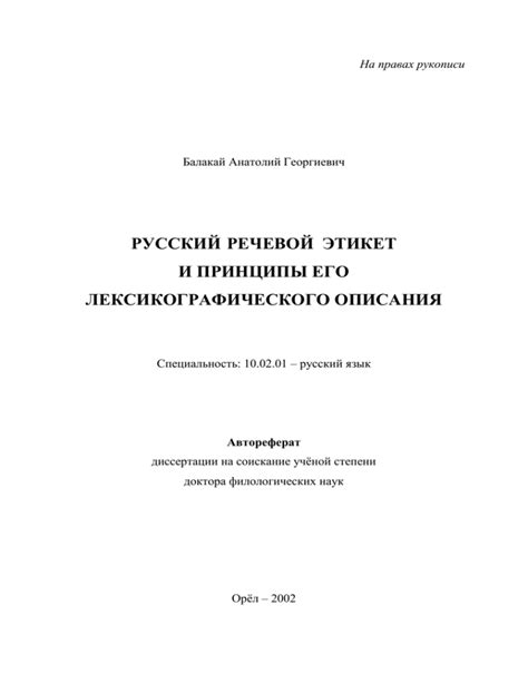 Принципы определения лексикографического порядка