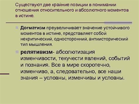 Принципы относительного отношения