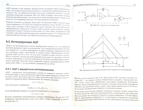 Принципы построения измерительных шкал