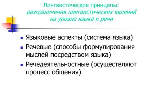 Принципы правильного использования мягкого языка