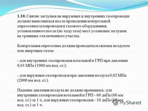 Принципы проведения опрессовки газового оборудования