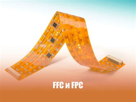 Принципы проектирования FFC и FPC