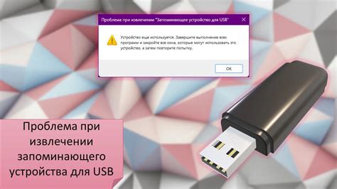 Принципы работы запоминающего устройства для USB