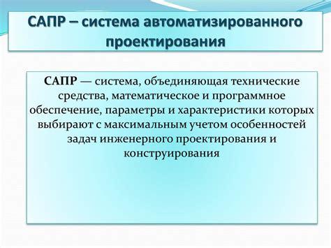 Принципы работы реактивированных систем