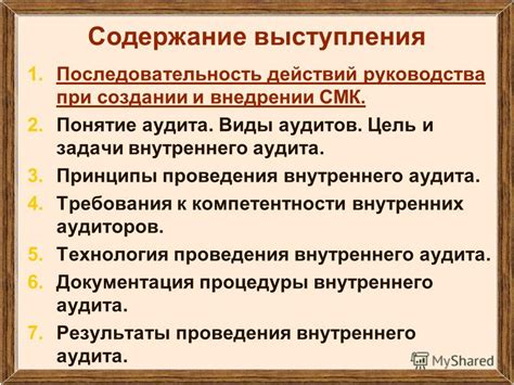 Принципы руководства при "удовлетворительном состоянии здоровья"