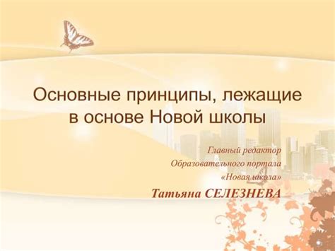 Принципы физики, лежащие в основе измерений